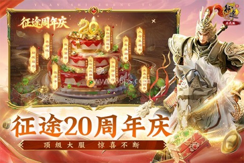 原始征途国际版