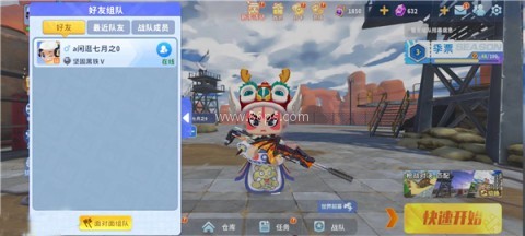 迷你枪战精英九游版 第18张图