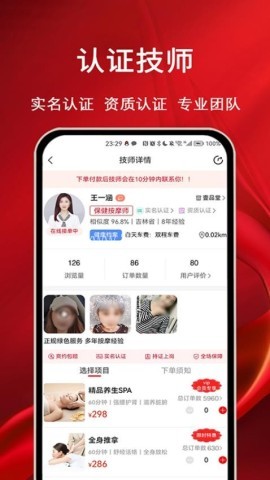 摩耶上门按摩
