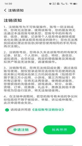 连信7.7.902.1