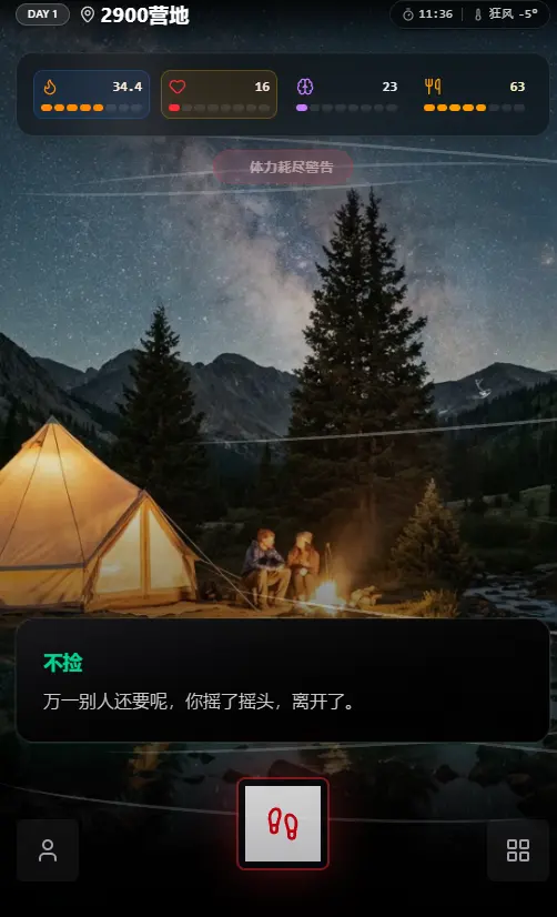 赛博徒步