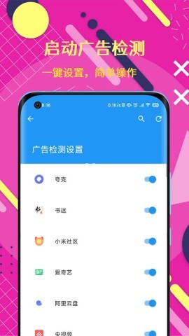 智慧岛免广告版
