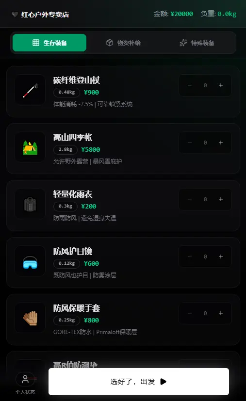 赛博徒步