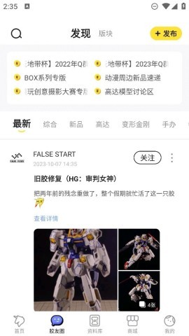 78动漫玩具模型网