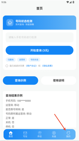 小鹿网络电话 第2张图