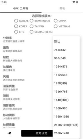 故来工具箱软件