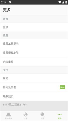 Skinseed我的世界皮肤编辑器