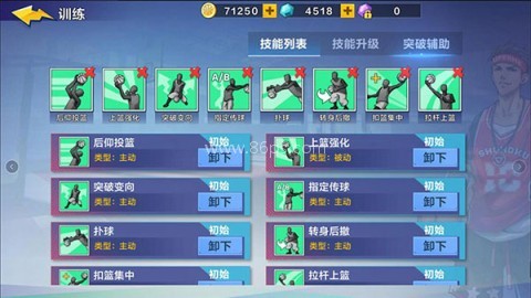 热血街篮oppo版 第12张图