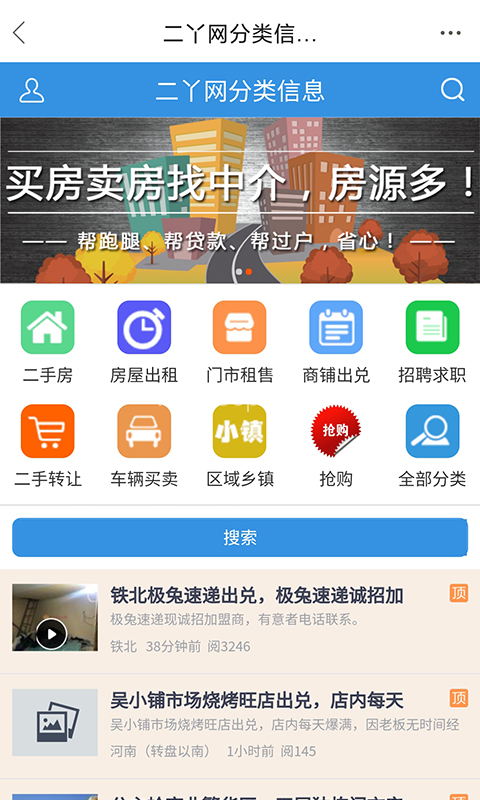 二丫网