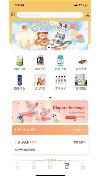 爱宠帮手机版