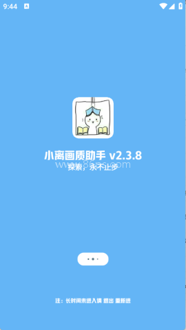 LB美化助手