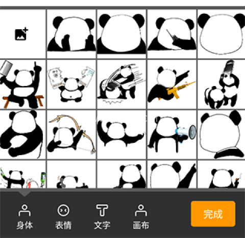 熊猫表情包 第2张图
