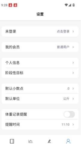 称一下体重记录管理 第3张图