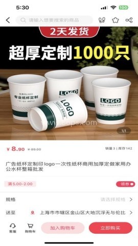 多多清货