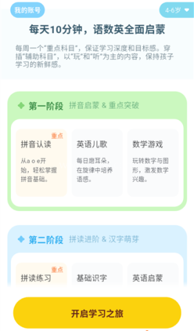 小伴龙精选 第4张图