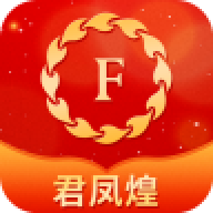 君凤煌