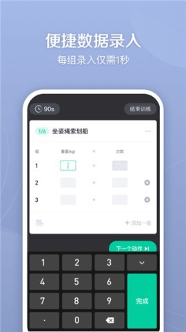 健身笔记