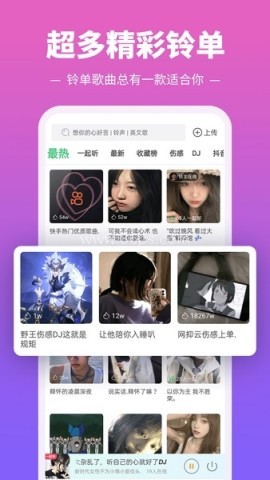 铃声多多2026最新版