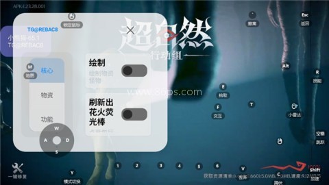 小熊猫辅助器超自然模式