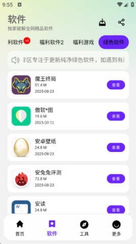 淘应用破解版1.5.0