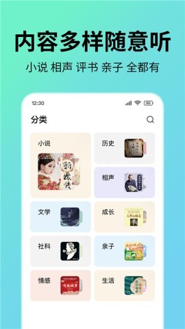 七猫免费听书
