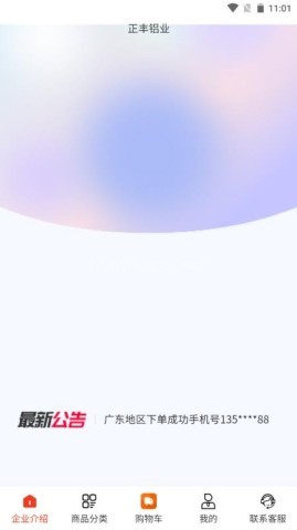 正丰铝业