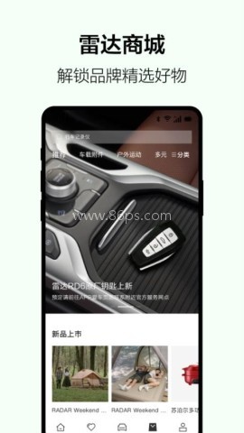 吉利雷达汽车 第1张图