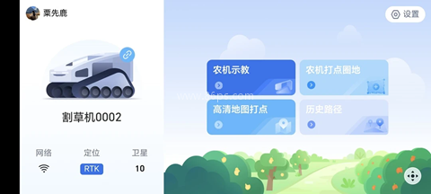 农机智驾