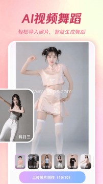 ai特效相机
