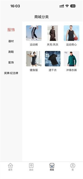 E动时代