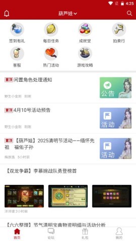 傲世堂论坛官网版