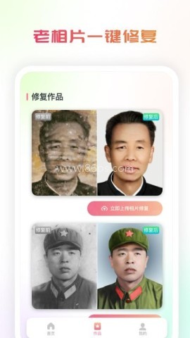 复得照片恢复软件