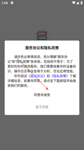 图书管管 第1张图