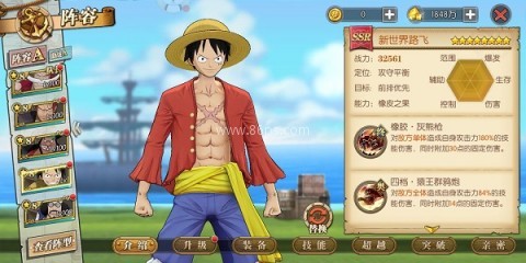 航海王燃烧意志九游渠道服 第14张图