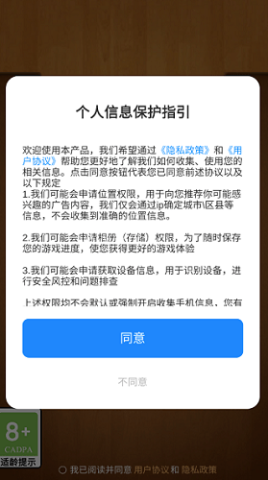 连连赚翻天