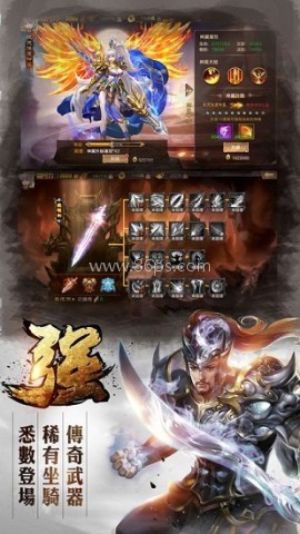 龙城三国 第1张图