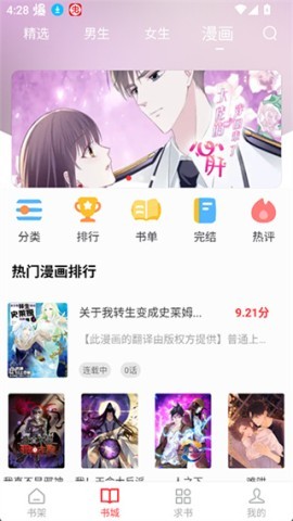 肥猫阅读小说