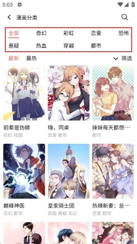 嘿嘿漫画 第3张图