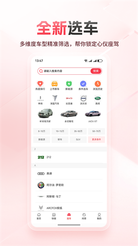 网通社汽车