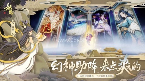 妖妖棋