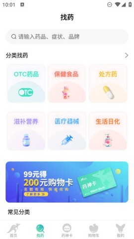 药兜网