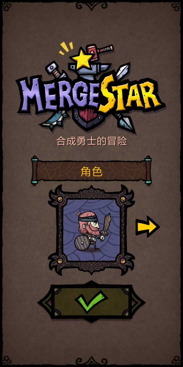 合成之星 合成之星