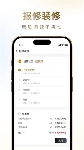 邻里邦物业