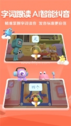 帮帮识字原版
