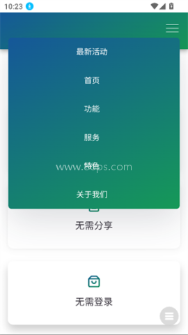 飞流盘app官方版