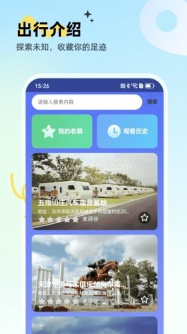 即时优选动态地图