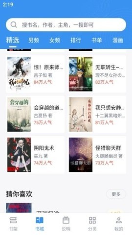 笔趣阁完美版