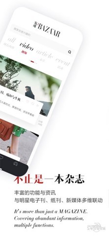 时尚芭莎