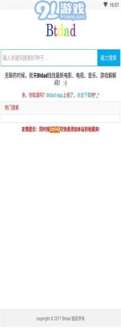 btdad搜索引擎