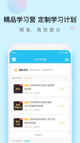 成考万题库官方版